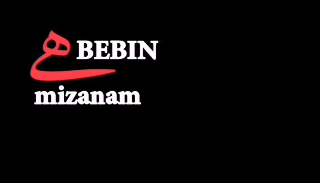 ببین هی میزنم به این درو با صدای زن
